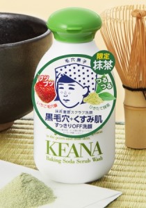 抹茶重曹スクラブ洗顔