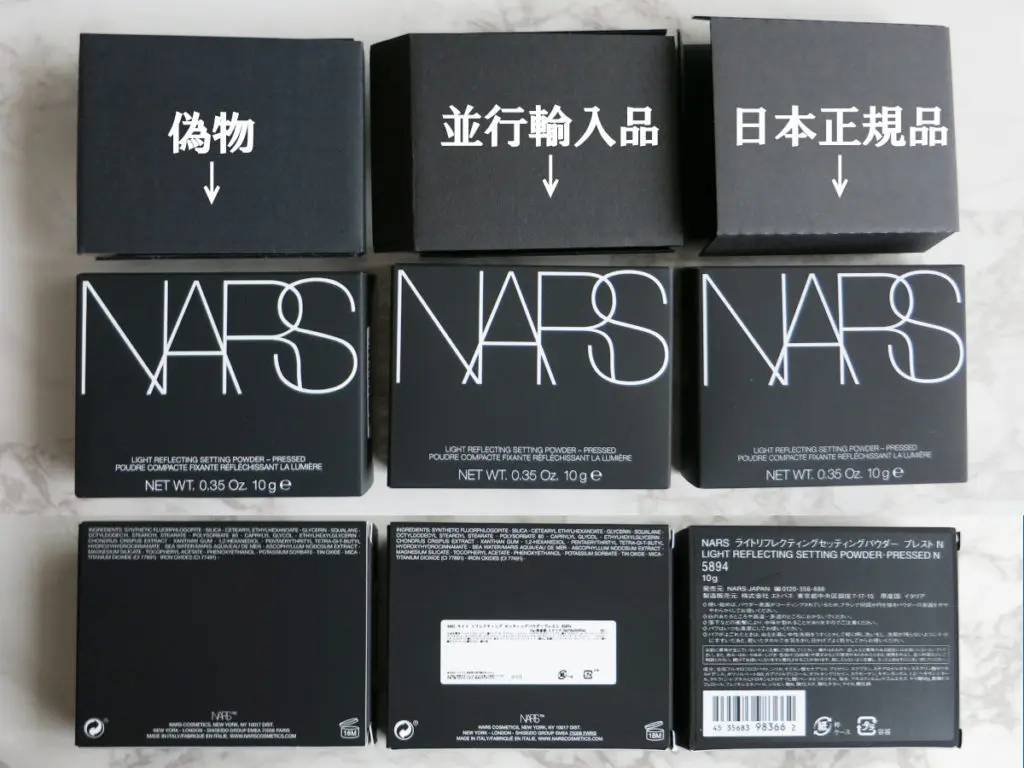 ☆超目玉】 NARS ライトリフレクティングセッティングパウダー プレストN リフ粉 starehegirlscentre.sc.ke