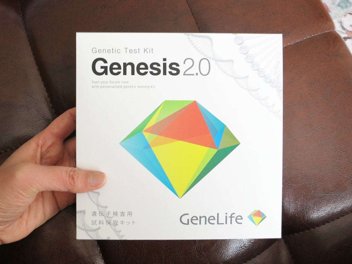 ジーンライフ ジェネシス2.0の箱を手に持った画像
