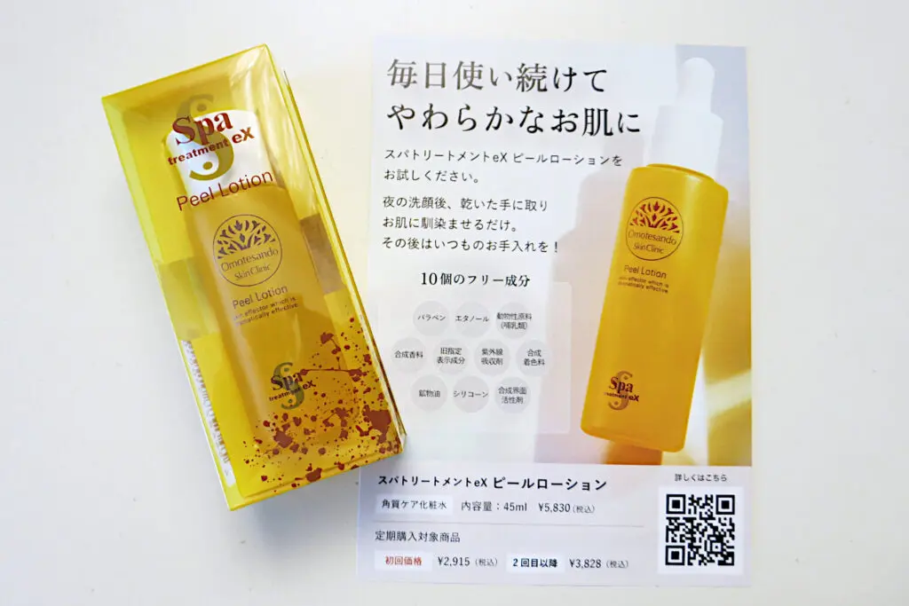 トムソン11月分化粧品 2024年11月のブルームボックス】時短ケアもスペシャルケアもOK